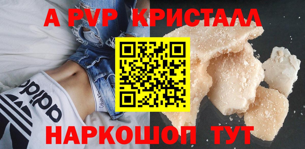 A PVP VHQ Курчатов