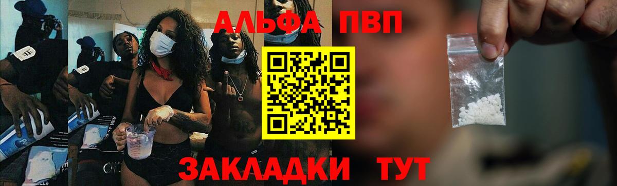 цены наркотик  Alpha-PVP  Курчатов  А ПВП Соль  Вход с VPN  APVP мука 