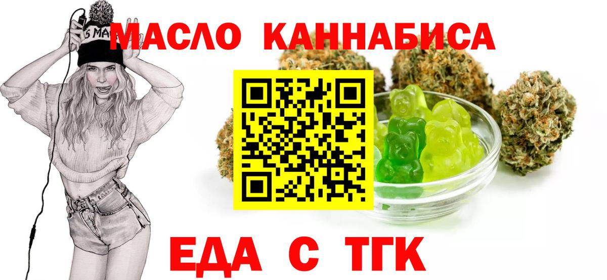 Курчатов  Canna-Cookies конопля  Вход с VPN 