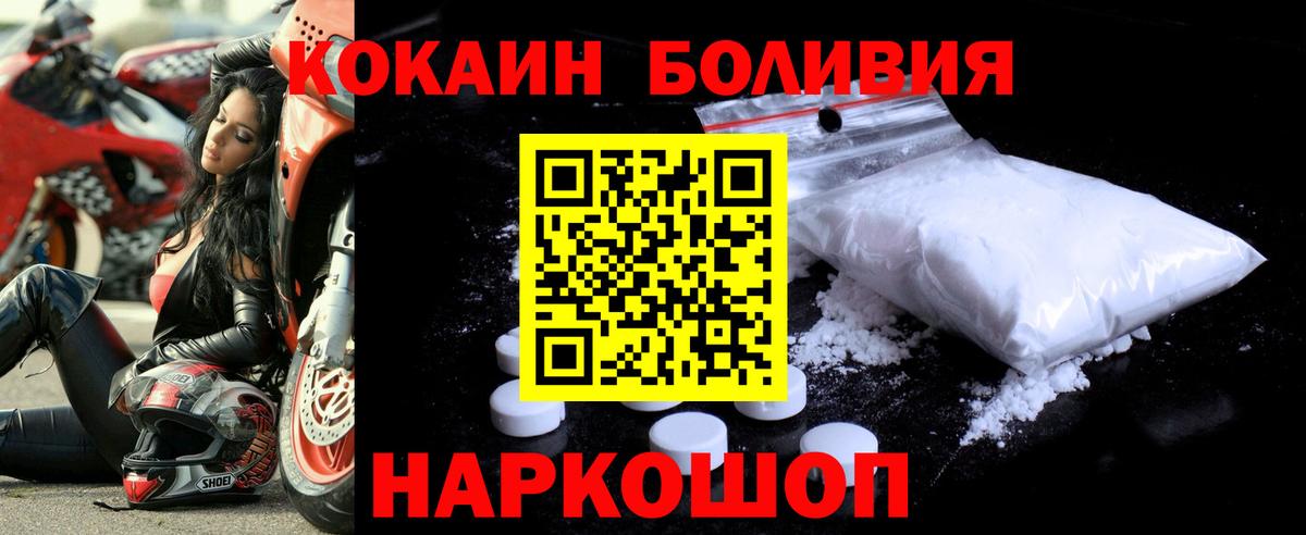 Курчатов  COCAIN  COCAIN 98%  Вход с VPN  Кокаин Эквадор 
