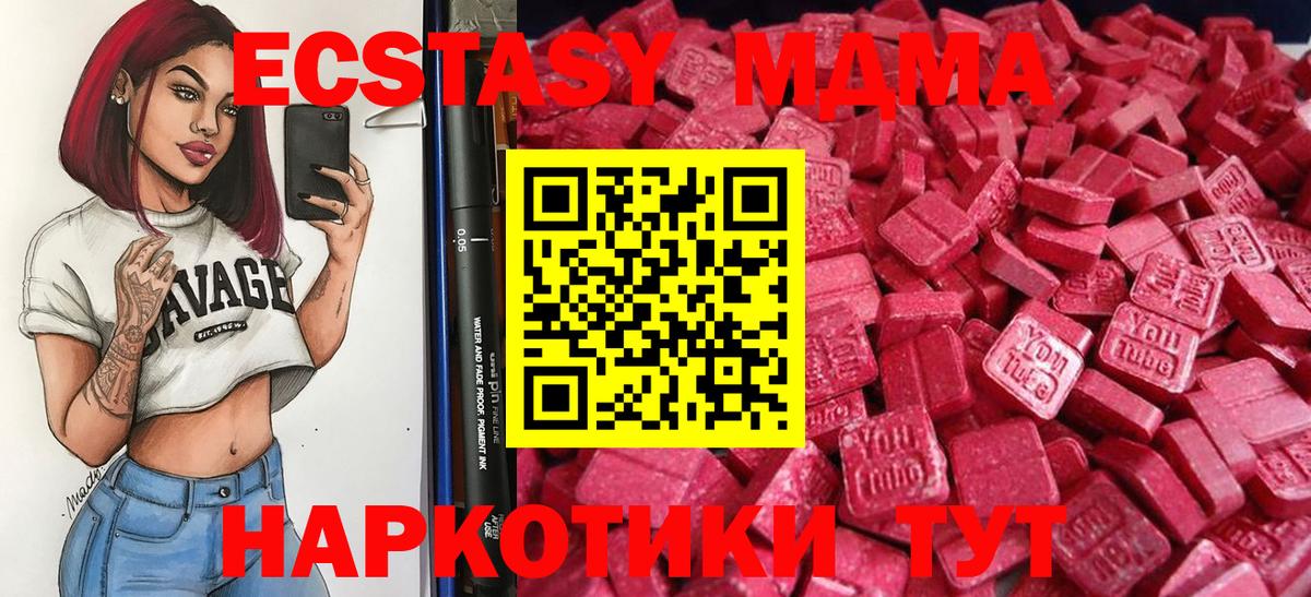 Экстази DUBAI Курчатов
