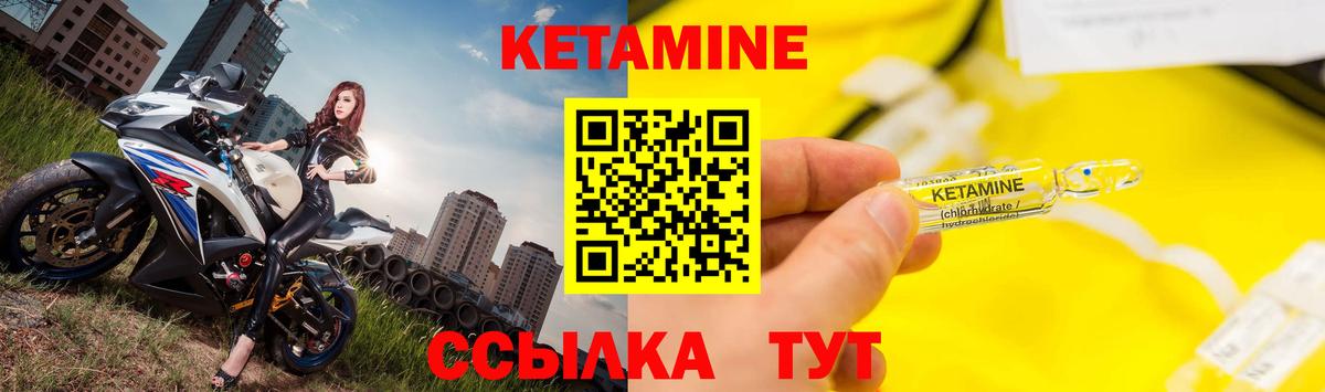 Кетамин ketamine  Вход с VPN  Курчатов 