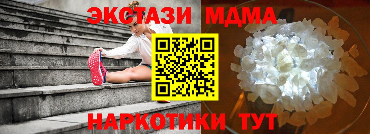 МДМА crystal Курчатов