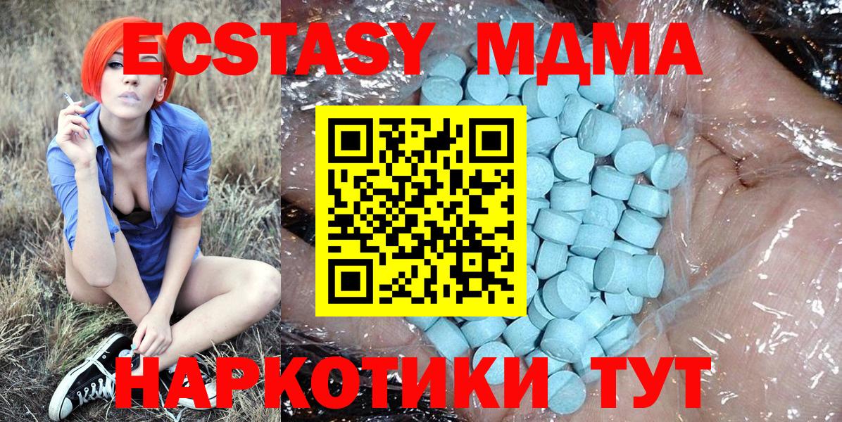 Курчатов  МДМА crystal  МДМА молли  Вход с VPN 