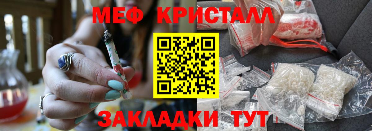 МЯУ-МЯУ кристаллы  Вход с VPN  Меф кристаллы  kraken маркетплейс  МЯУ-МЯУ  Курчатов  МЯУ-МЯУ 