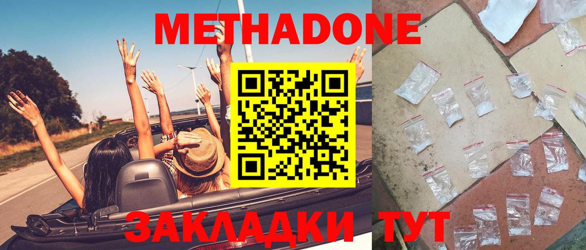 OMG маркетплейс  МЕТАДОН кристалл  Вход с VPN  Курчатов 