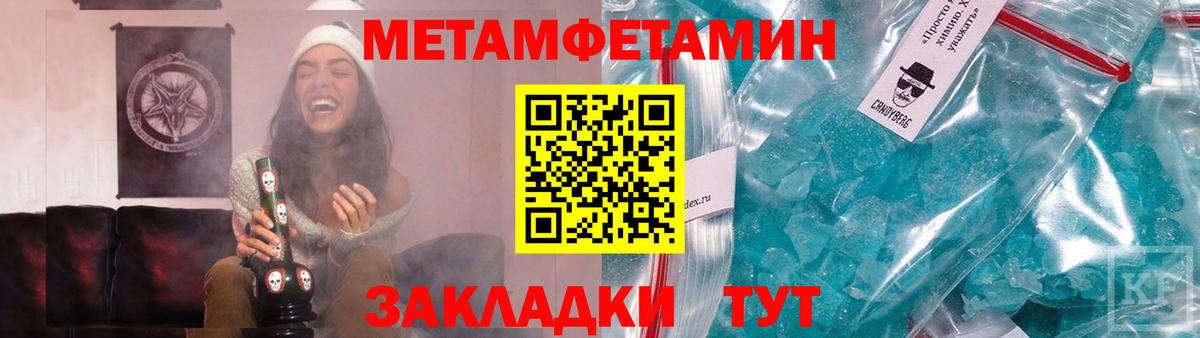 Метамфетамин мет Курчатов