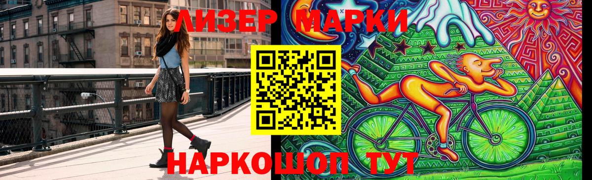 Курчатов  Наркотические марки 1500мкг  Вход с VPN  Наркотические марки 1500мкг 